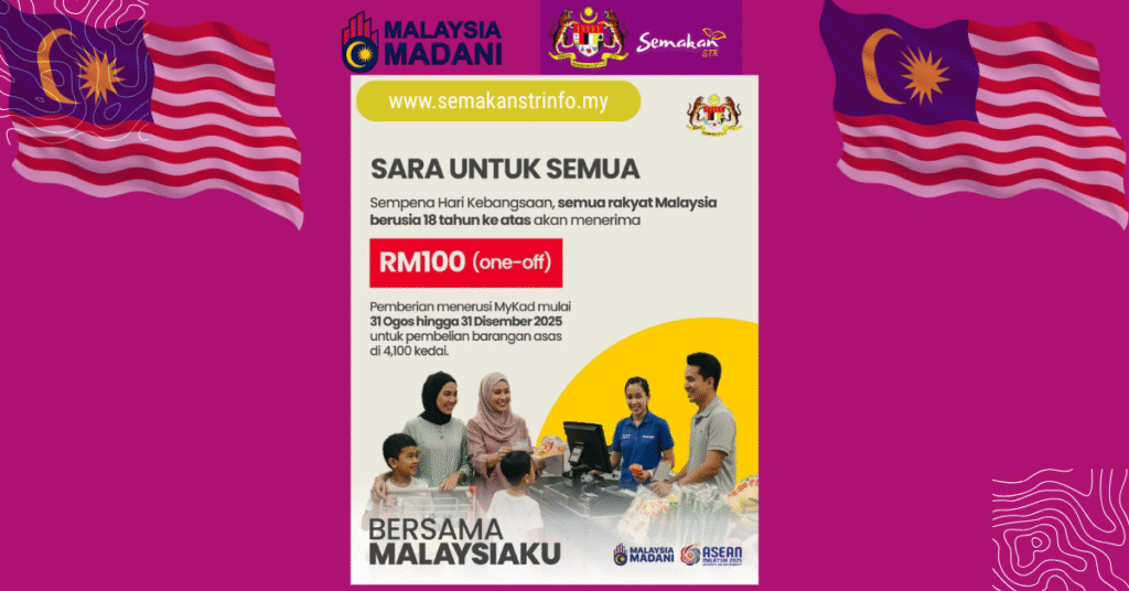 SARA ONE OFF SEMAKAN: SEMAK STATUS KELAYAKAN BANTUAN MYKAD 2025 4 BAGAIMANA NAK BUAT SARA ONE OFF SEMAKAN?